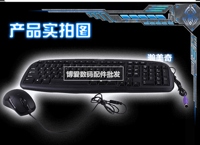 高性價(jià)比P U鍵盤(pán)鼠標(biāo)套裝 廠家直銷，質(zhì)量超好，盡在電腦配件批發(fā)網(wǎng)