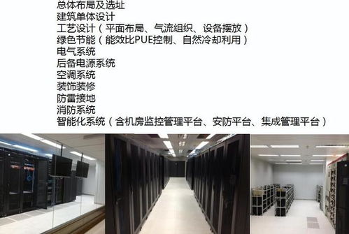 智能化弱電機(jī)房布線工程的原則與核心實施要點